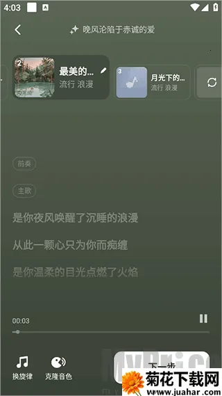 海绵音乐生成器2026官方最新版本