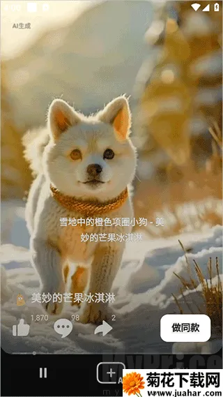 海绵音乐生成器2026官方最新版本