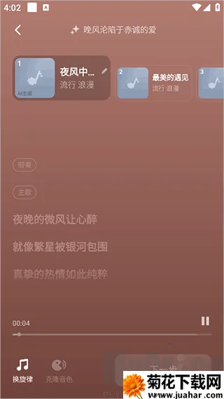 海绵音乐生成器2026官方最新版本