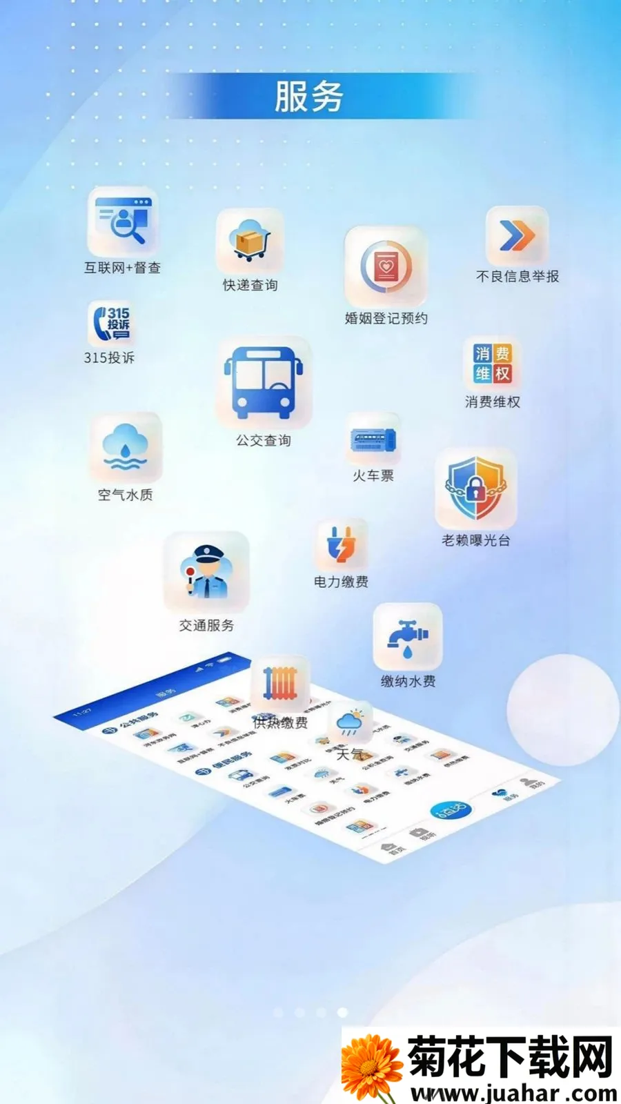 ���ϺӶ������ֻ���v1.0.0 ��Ѱ�