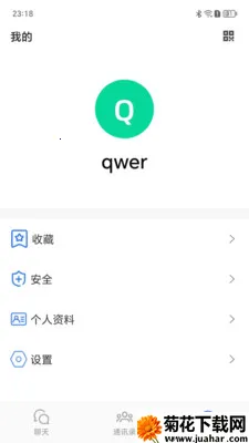 ����Ѷͨ(��ʱͨѶӦ��)v1.0.9 ��Ѱ�