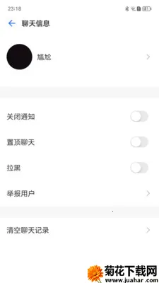 ����Ѷͨ(��ʱͨѶӦ��)v1.0.9 ��Ѱ�
