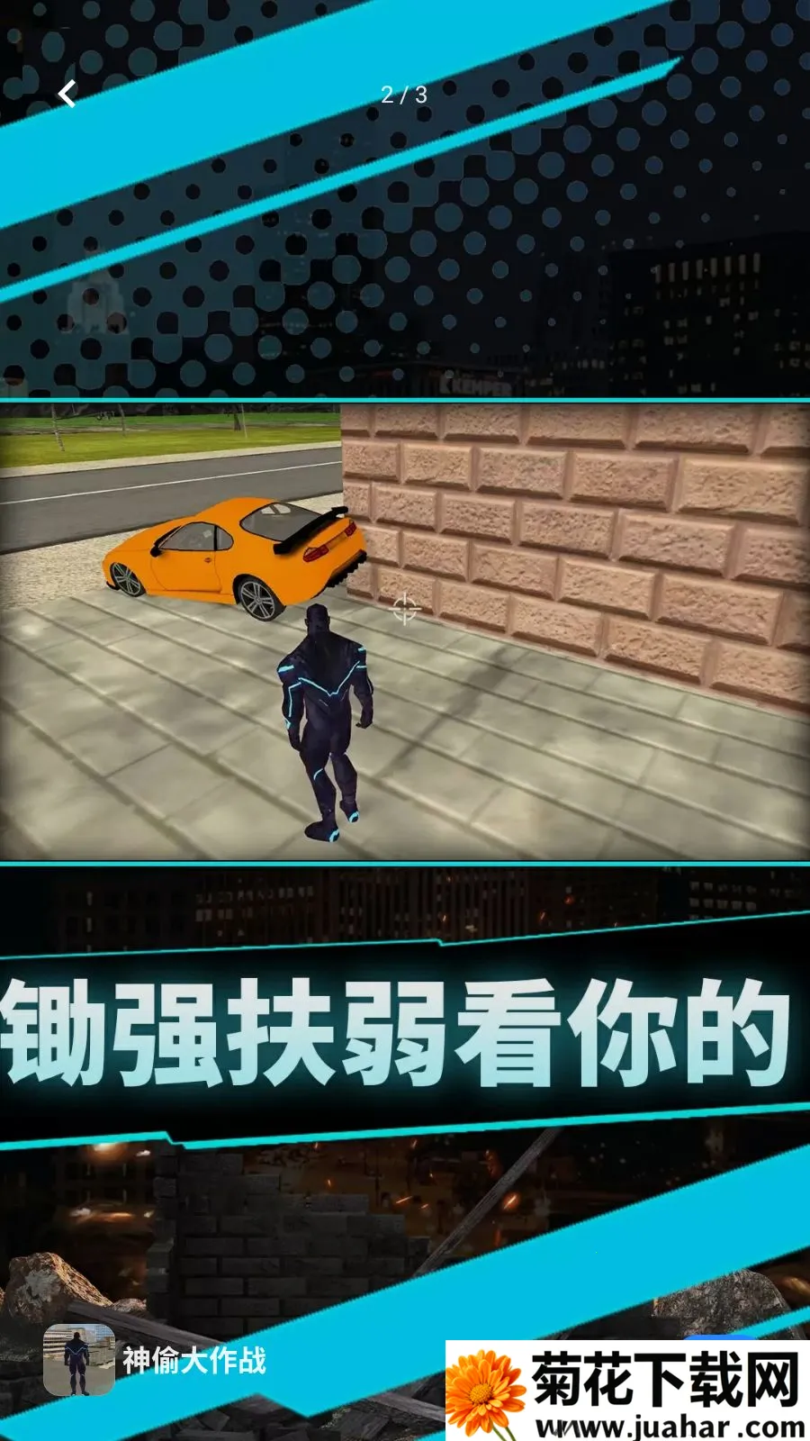 ��͵����ս(����Ӣ����Ϸ)v1.0.0 �ٷ�����