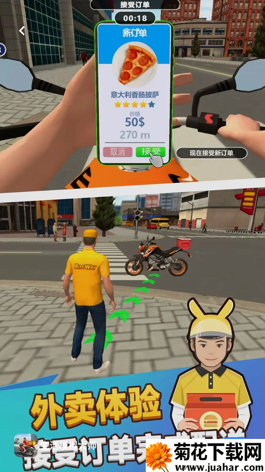����ģ���ʦ2026�ٷ����°汾v1.0.0 ��׿��