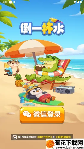 ��һ��ˮ(����������Ϸ)v1.1.0 ��Ѱ�