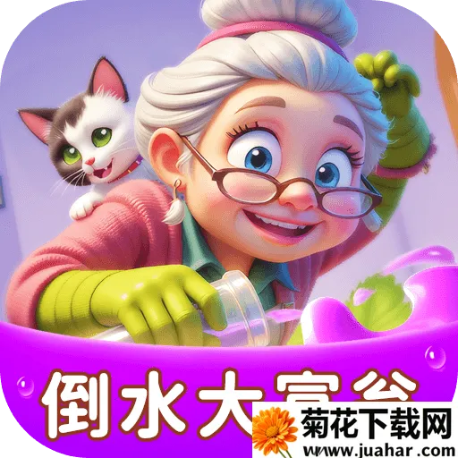 倒一杯水(休闲益智游戏) 倒一杯水(休闲益智游戏)
