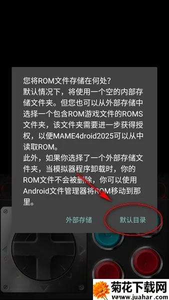 mame4droid current中文版(街机游戏模拟器) mame4droid current中文版(街机游戏模拟器)