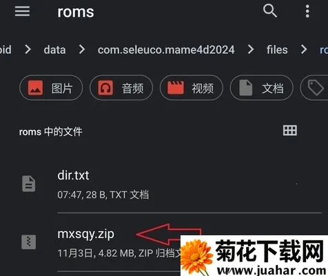 mame4droid current中文版(街机游戏模拟器) mame4droid current中文版(街机游戏模拟器)
