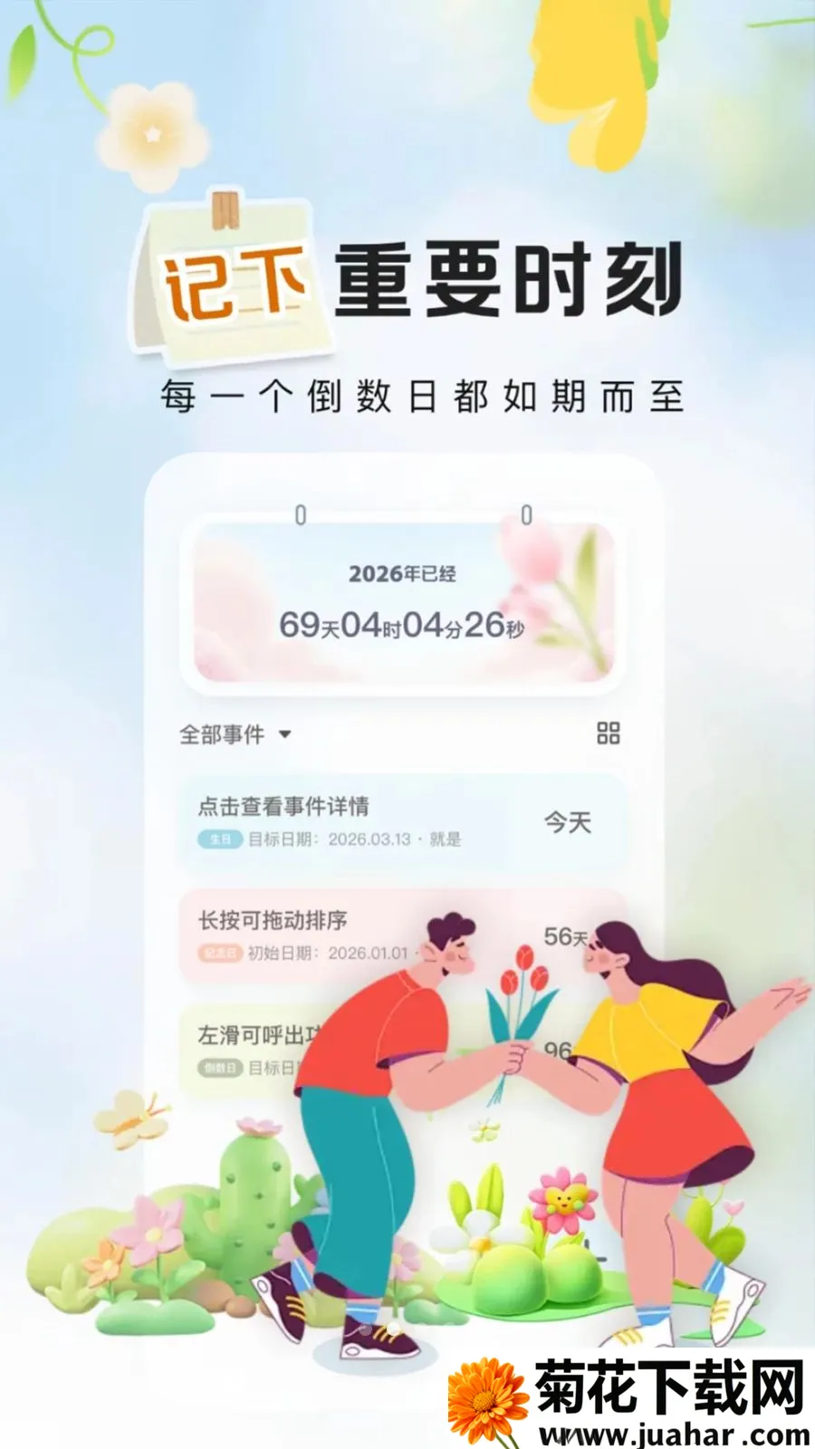 ����ʱ��Days(�����ռ�¼App)v1.0.2 �ֻ���