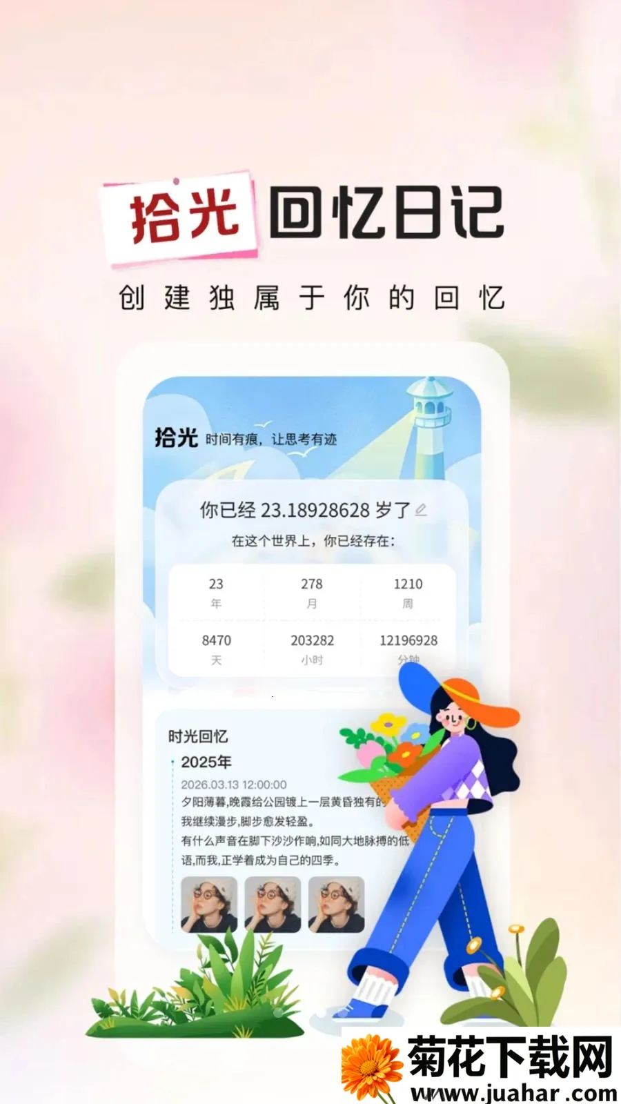 ����ʱ��Days(�����ռ�¼App)v1.0.2 �ֻ���