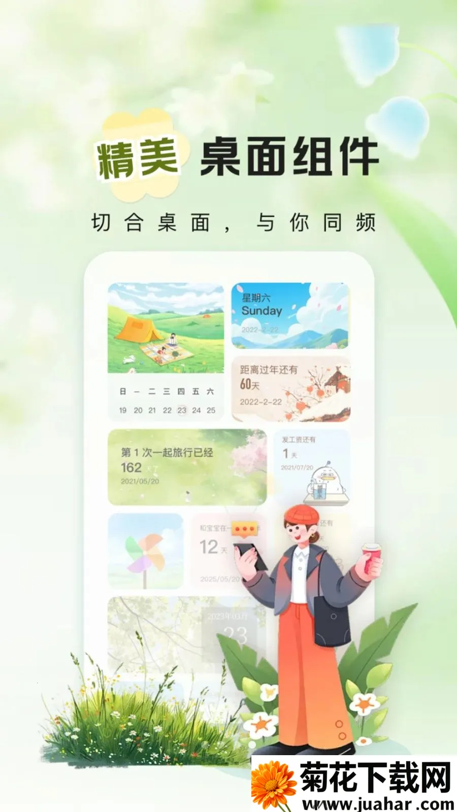 ����ʱ��Days(�����ռ�¼App)v1.0.2 �ֻ���