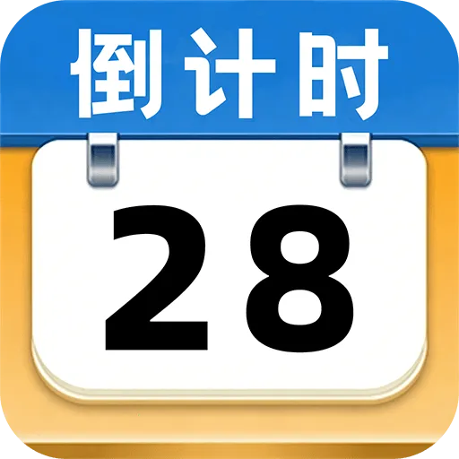����ʱ��Days(�����ռ�¼App)v1.0.2 �ֻ���