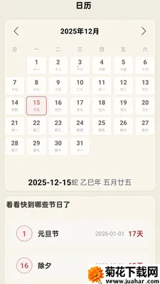 ���������걨2026�ٷ����°汾v1.0.0.14 ��׿��