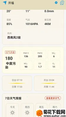 ���������걨2026�ٷ����°汾v1.0.0.14 ��׿��