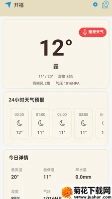 ���������걨2026�ٷ����°汾v1.0.0.14 ��׿��