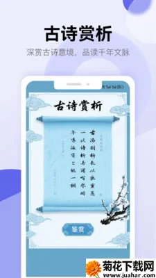 ʫ�豾��������(��ʫѧϰ��¼)v1.5 �ֻ���