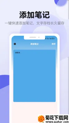 ʫ�豾��������(��ʫѧϰ��¼)v1.5 �ֻ���