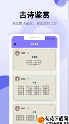 ʫ�豾��������(��ʫѧϰ��¼)v1.5 �ֻ���