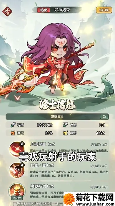 仙逆:战天道(仙侠肉鸽塔防游戏) 仙逆:战天道(仙侠肉鸽塔防游戏)