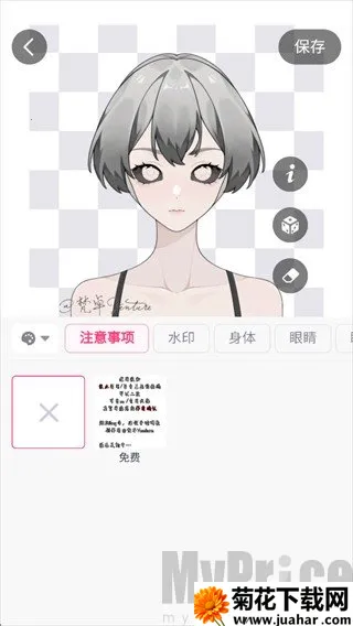 特盐OC创作(OC创意平台)