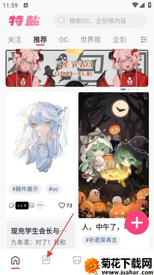 特盐OC创作(OC创意平台)