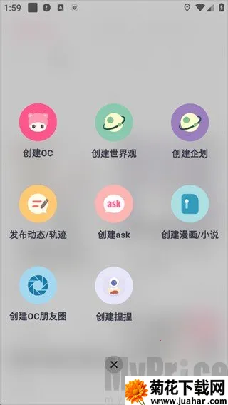 特盐OC创作(OC创意平台)