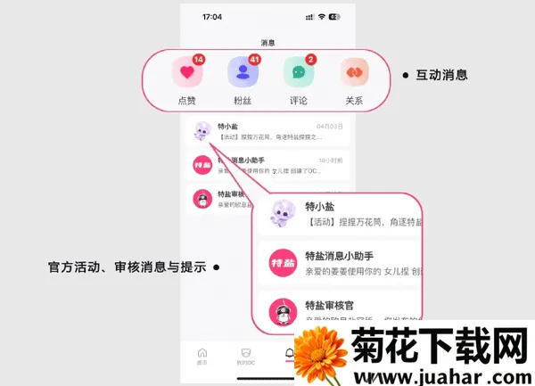 特盐OC创作(OC创意平台) 特盐OC创作(OC创意平台)