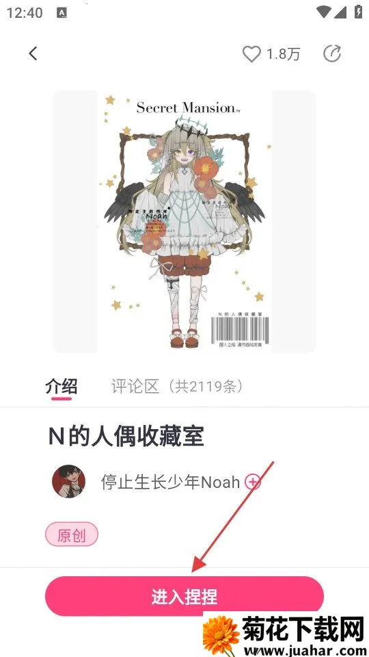 特盐OC创作(OC创意平台)