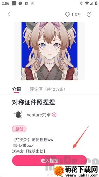 特盐OC创作(OC创意平台) 特盐OC创作(OC创意平台)