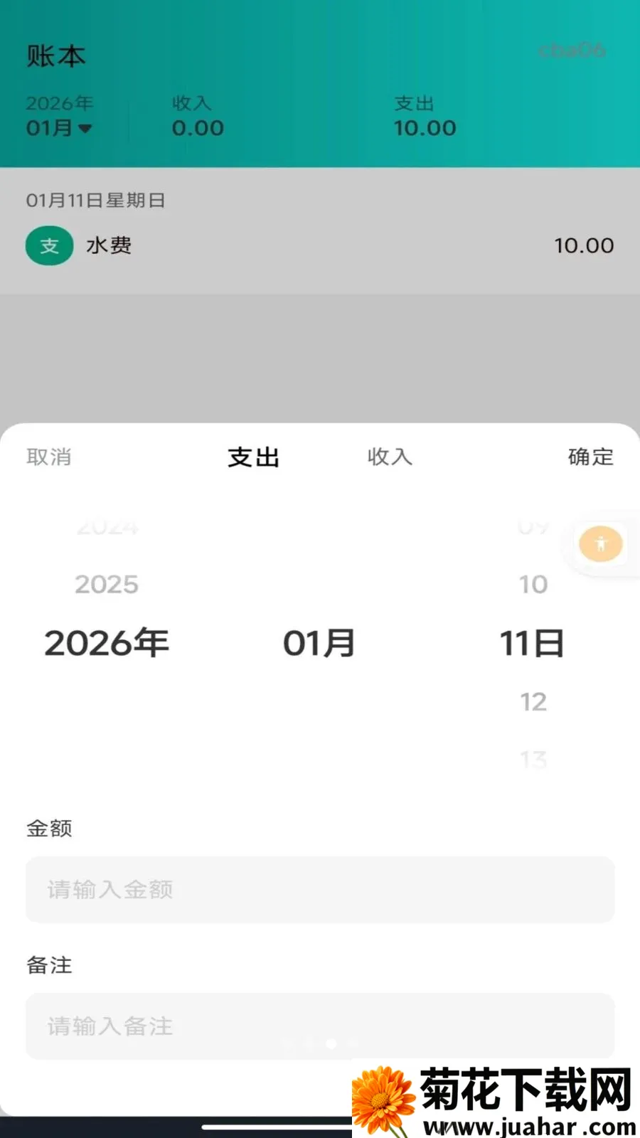����ˮ�����ܼ������ֻ���v1.0.0 ��Ѱ�