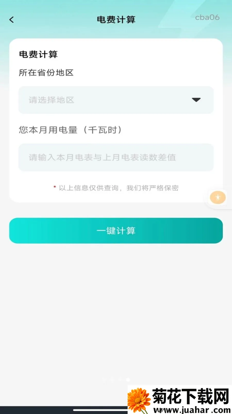 ����ˮ�����ܼ������ֻ���v1.0.0 ��Ѱ�