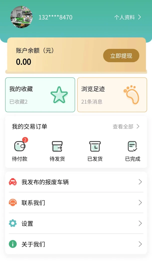 �����Ϲܼ�(���ϳ�����ƽ̨)v1.0.37 ��׿��