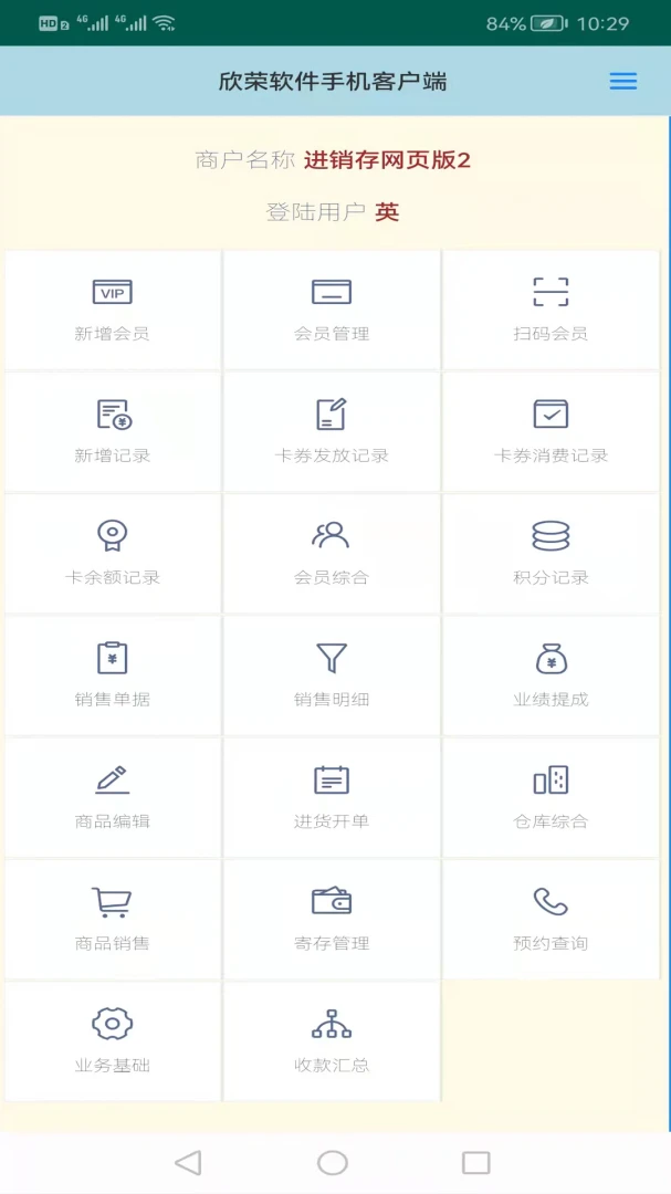 �䳲��ҵ�������������(��ҵӦ���ֻ�����)v3.5.8 ��׿��