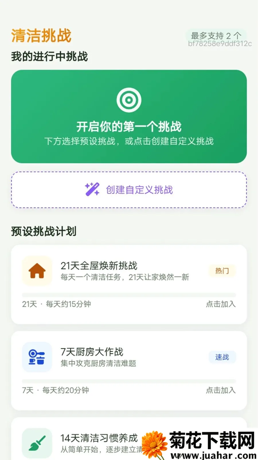 ��������2026�ٷ�����v1.0.0 ��׿��