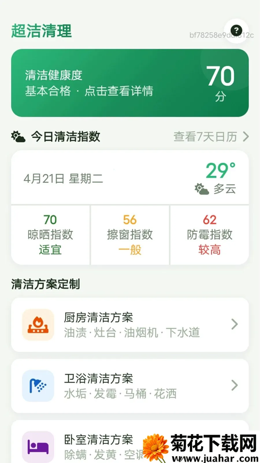 ��������2026�ٷ�����v1.0.0 ��׿��