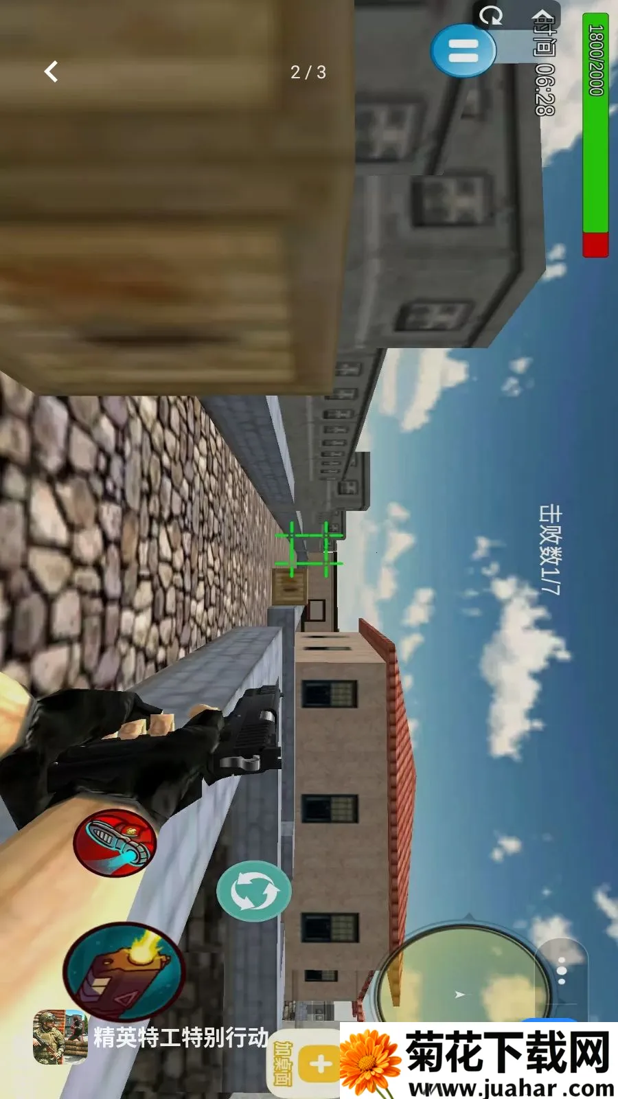 ��Ӣ�ع��ر��ж�(���������Ϸ)v1.1 ��׿��