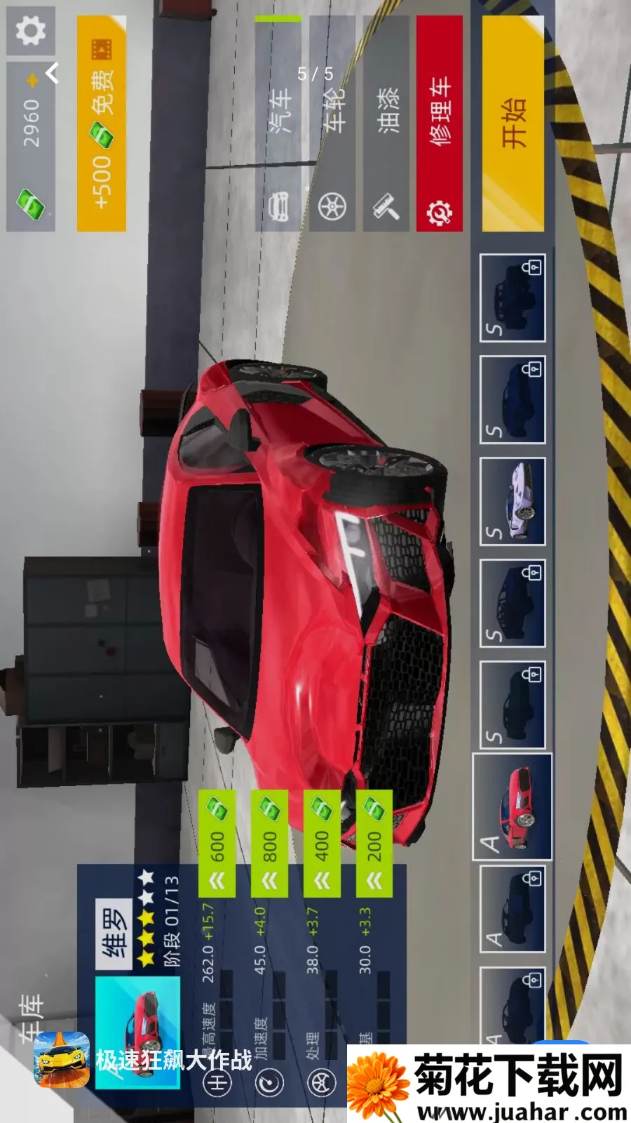 ���ٿ�쭴���ս(����Ӣ�۷ɳ���Ϸ)v1.0.0 ��׿��
