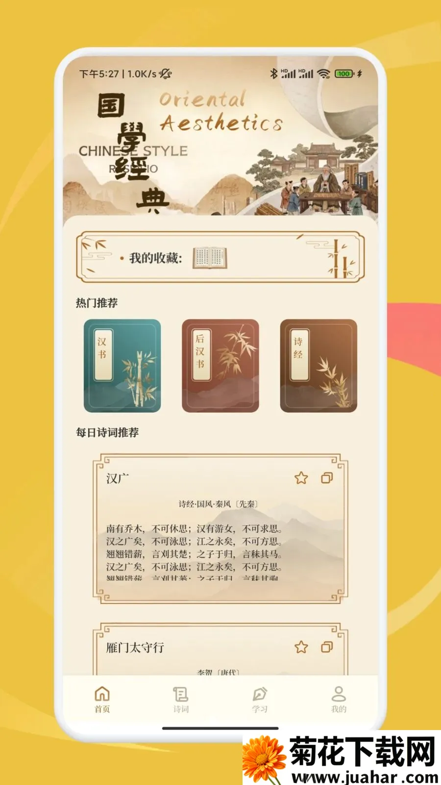 ���ʰ˶������ֻ���v1.1 �ֻ���