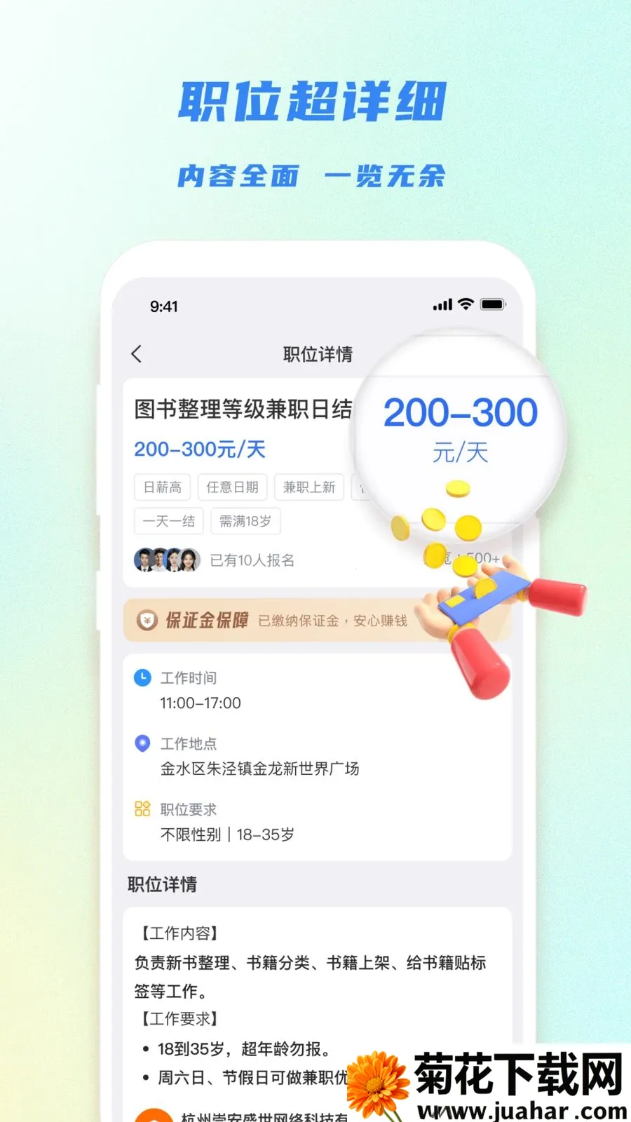 �㹤��ѡ2026�ٷ�����v1.4.4 �ֻ���