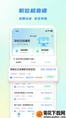 �㹤��ѡ2026�ٷ�����v1.4.4 �ֻ���