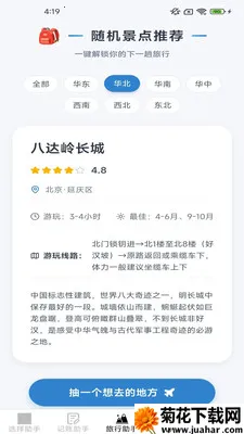 ��Ȥ��������(�������APP)v2.4.0.2 ��Ѱ�
