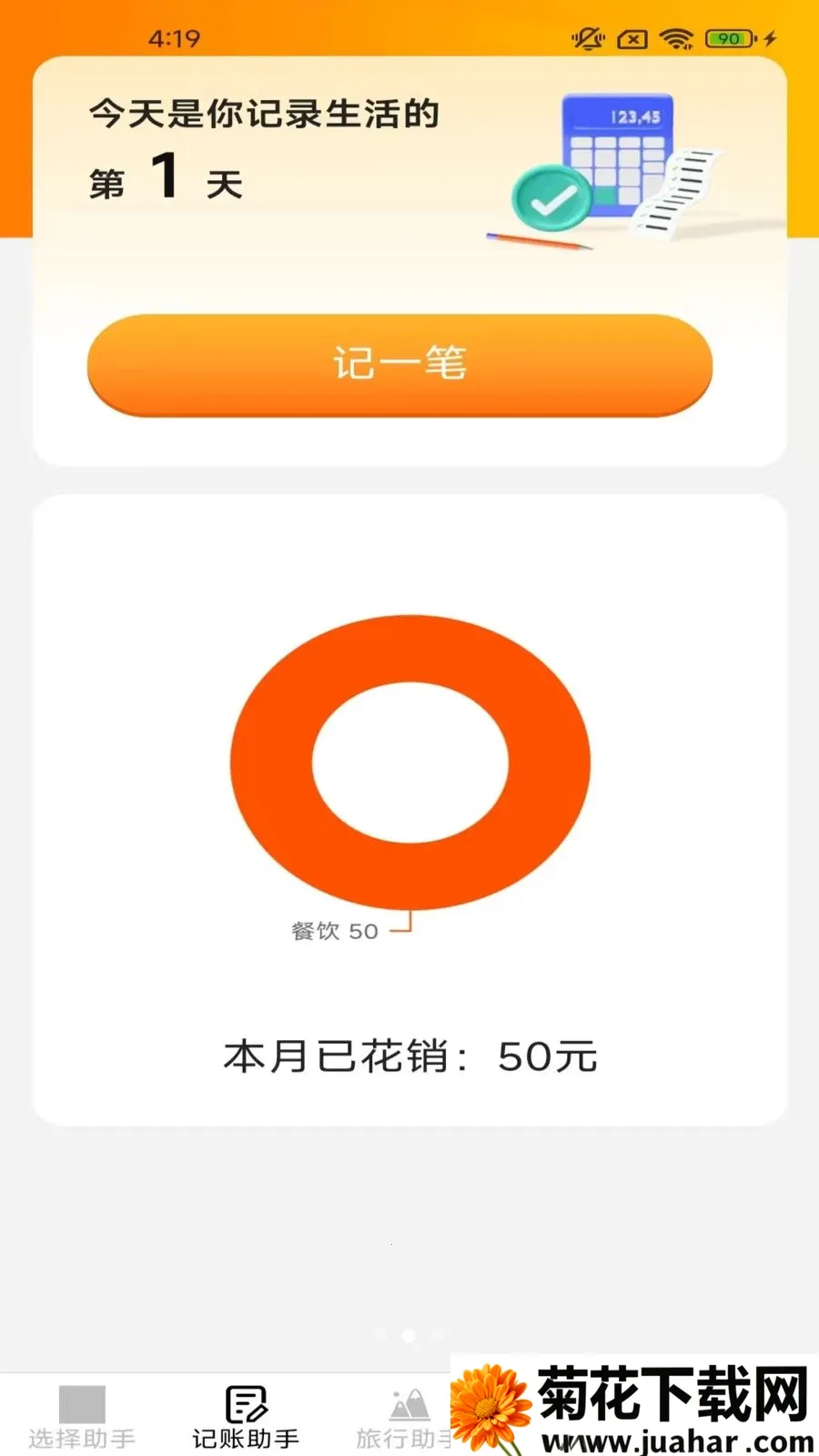 ��Ȥ��������(�������APP)v2.4.0.2 ��Ѱ�