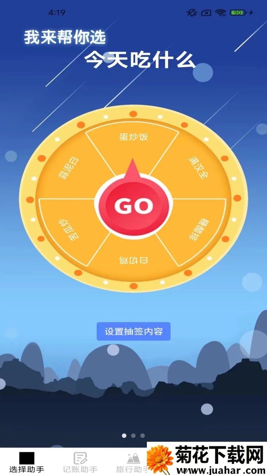 ��Ȥ��������(�������APP)v2.4.0.2 ��Ѱ�