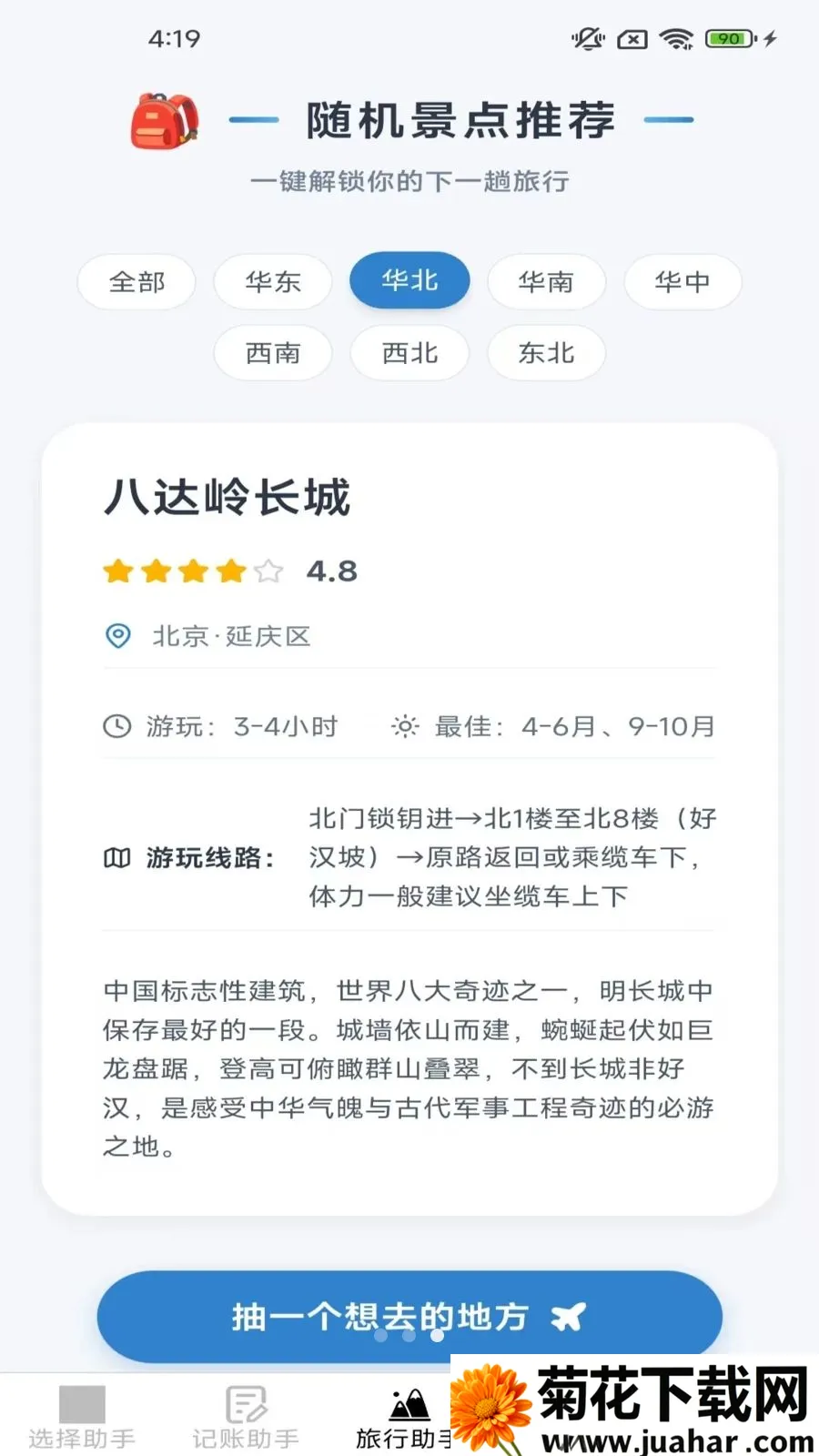 ��Ȥ��������(�������APP)v2.4.0.2 ��Ѱ�