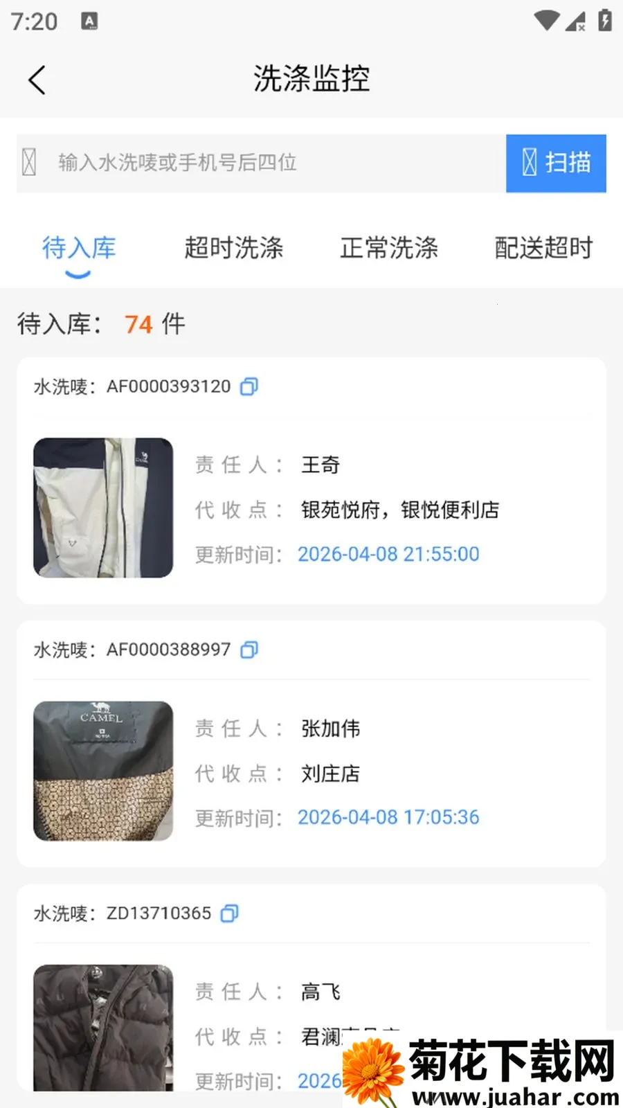 ����(ϴ����������App)v1.0.5 �ֻ���