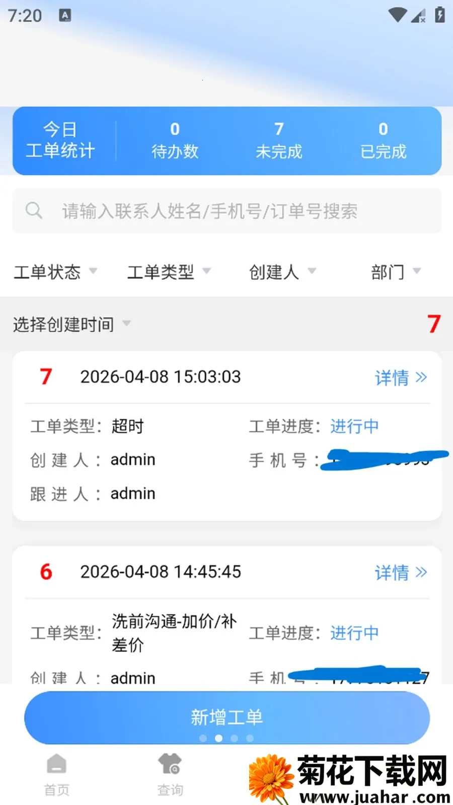 ����(ϴ����������App)v1.0.5 �ֻ���