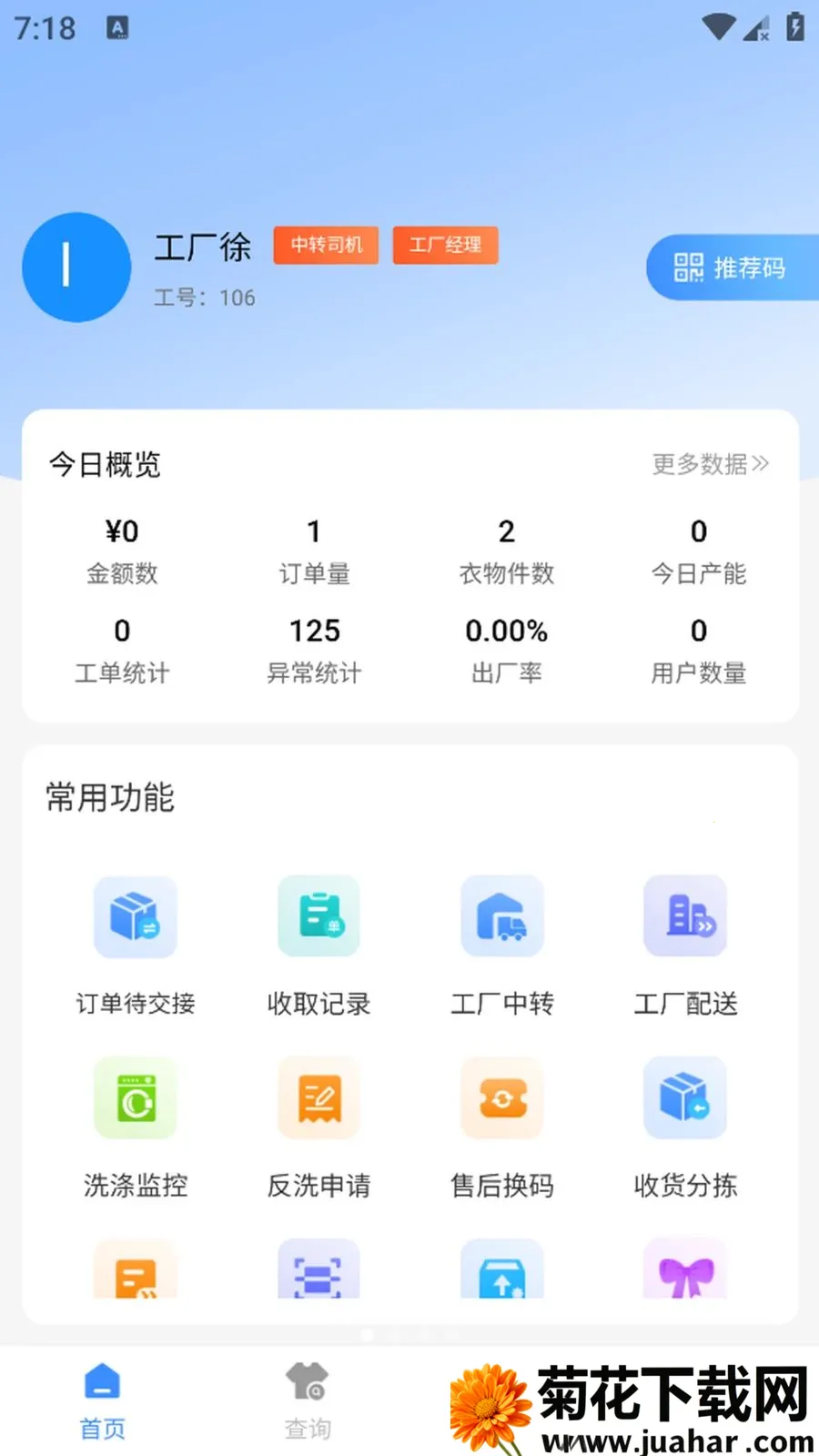 ����(ϴ����������App)v1.0.5 �ֻ���
