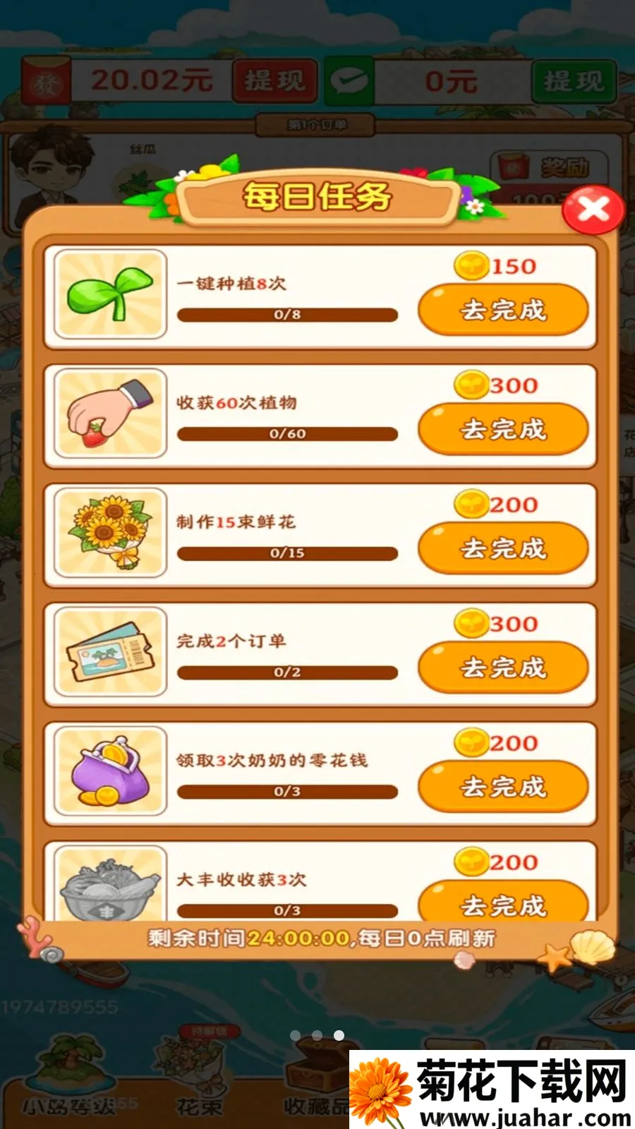 ������ʱ��(�������ƽ̨)v1.0.2 �ֻ���