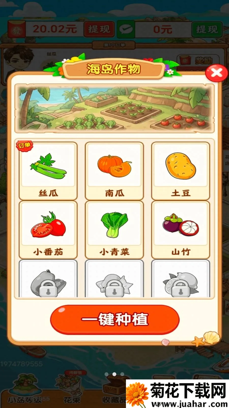 ������ʱ��(�������ƽ̨)v1.0.2 �ֻ���