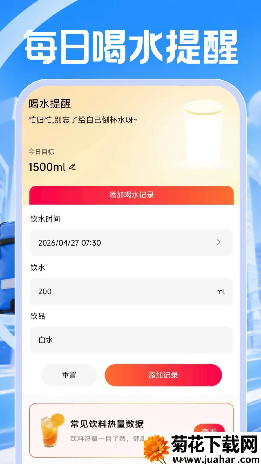 ͬ���ڰ�����2026�ٷ�����v1.0.1 �ֻ���